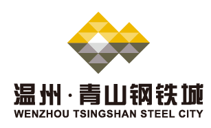 温州市青山钢铁城logo